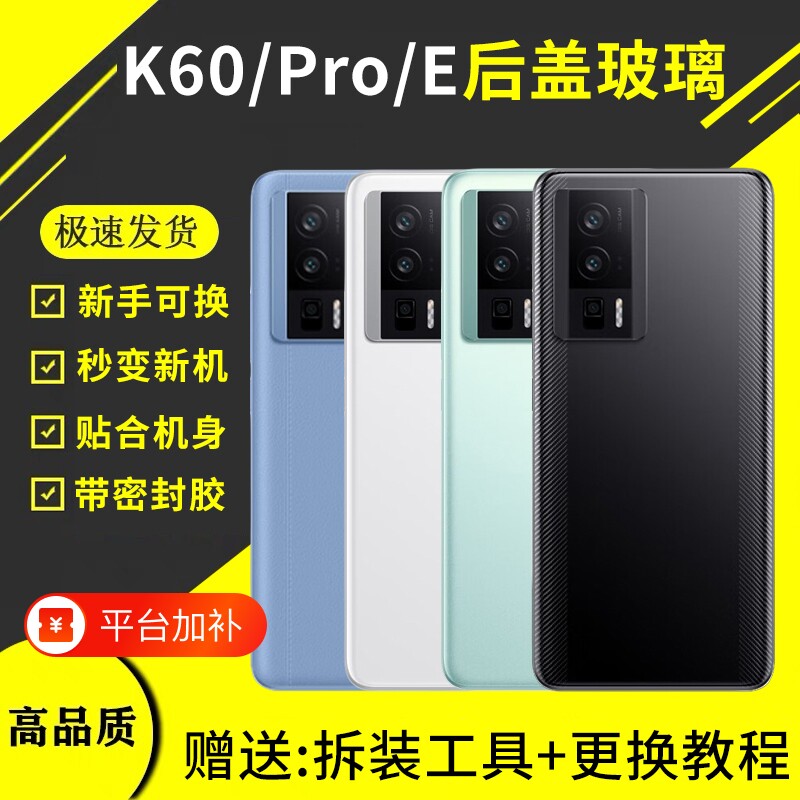 适用红米K60后盖k60Pro玻璃Redmi k60E手机电池盖后屏全新更换外壳盖板
