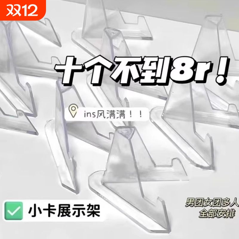 吧唧硬币展示架|超1000次加购