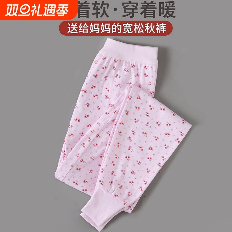 妈妈秋裤女士薄款纯棉奶奶保暖衬裤宽松中老年人线裤全棉毛裤紫色