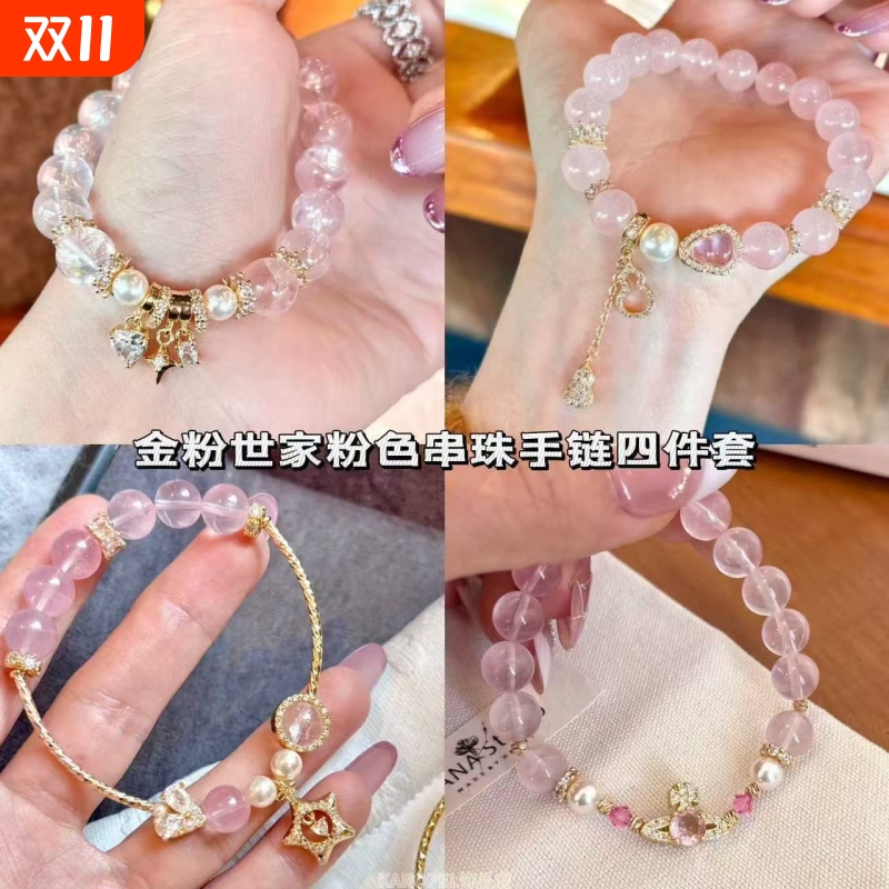 金粉世家~粉色串珠手链女招桃花转运手链2025新款旺人缘净化磁场