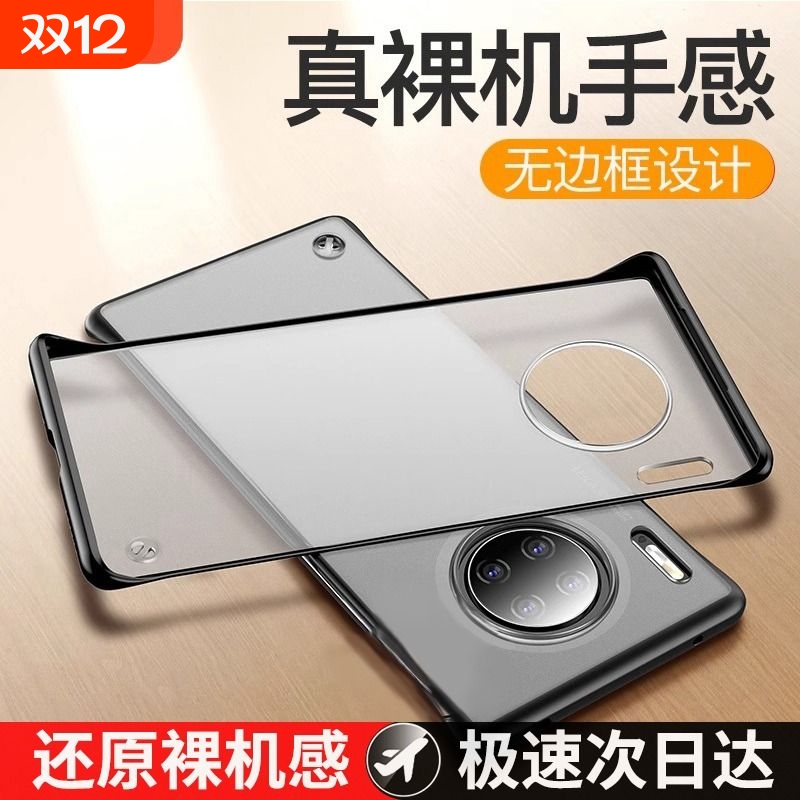 无边框超薄适用华为mate30全系列
