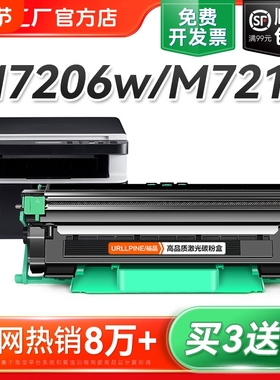 适用联想LT201粉盒M7216硒鼓M7206w墨盒LJ2205 LJ2206w打印机M7216nwa M7255f M7256whf碳粉S1801 LD201裕品