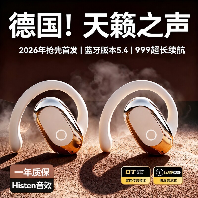 【全网热销100万+】挂耳蓝牙耳机图片