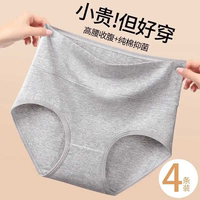 女士內(nèi)褲純棉三角短褲無痕高腰女式大碼提臀收腹褲2025年夏季薄