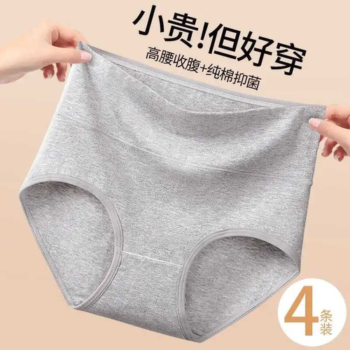 纯棉无痕短裤|超1.5万次加购