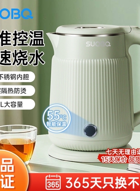 苏泊电热水壶304L一体自动烧水壶煮开水保温家用静音大容量绿色