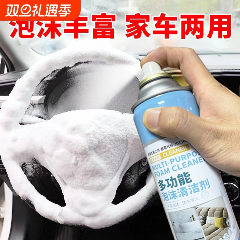 汽车内饰清洗剂免洗用品强力去污洗车液皮顶棚多功能泡沫清洁神器