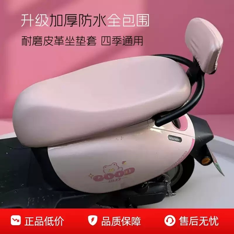 电瓶车坐垫套电动车座套踏板摩托车座椅套防水加厚座垫套爱吗台领