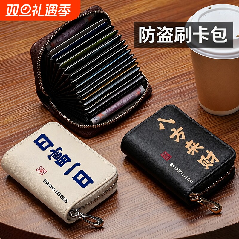 卡包男士收纳包多卡位男款2025新款防消磁卡夹卡片包防盗刷零钱包