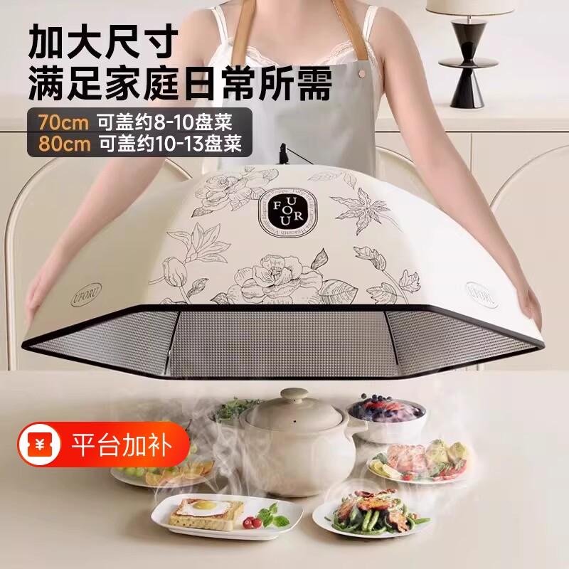 日本保温菜罩2026新款家用菜盖罩可折叠餐桌剩饭菜防尘罩铝箔方形