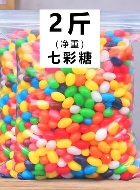 彩虹糖果袋装500g七彩软糖吉利豆混合水果味休闲零食小吃散装