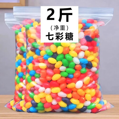 彩虹糖果袋装500g七彩软糖吉利豆混合水果味休闲零食小吃散装