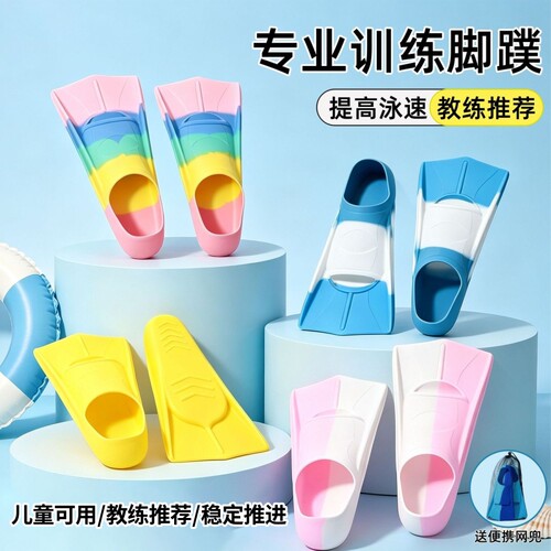 儿童专用游泳脚蹼|超1000次加购