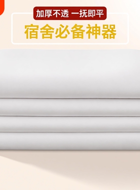 正品制式白床单单人单件学生宿舍单位非纯棉军训白色酒店学校防皱