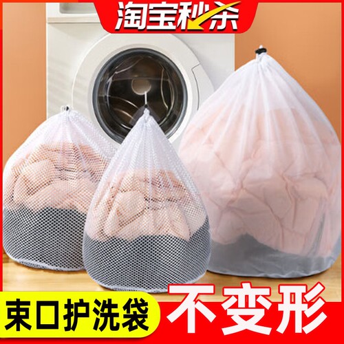抽绳洗衣袋洗衣机专用