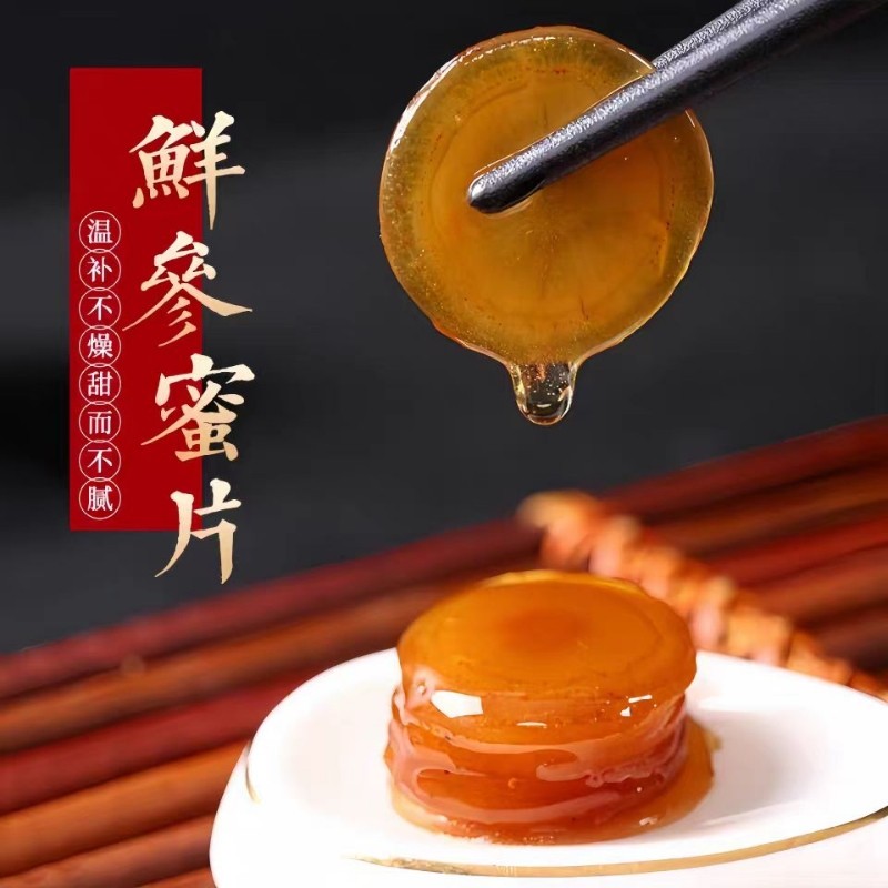 人参蜜片长白山东北特产蜂蜜椴树蜜即食片罐装单片独立包装煲汤,传统滋补营养品,人参/园参及其制品,淘宝优惠券,粉丝福利购,淘宝优惠卷