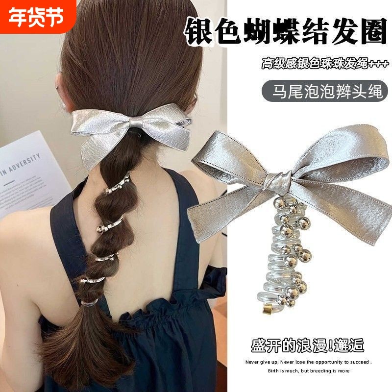 盛开的浪漫新款升级银灰色织带泡泡蝴蝶结珠珠电话线马尾发圈发绳,童装/婴儿装/亲子装,发饰,淘宝优惠券,粉丝福利购,淘宝优惠卷