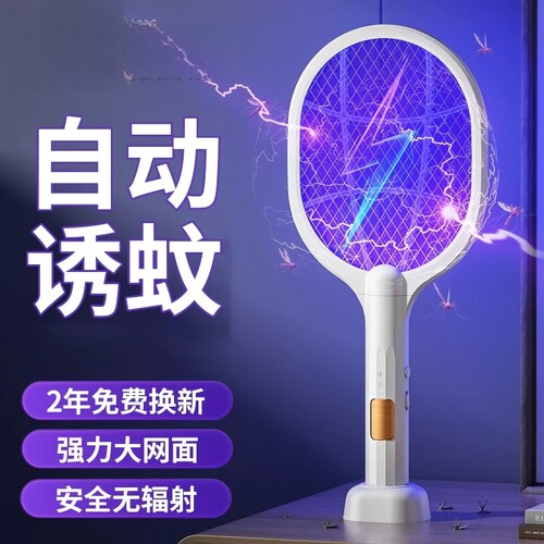 电蚊拍充电式灭蚊灯二合一家用