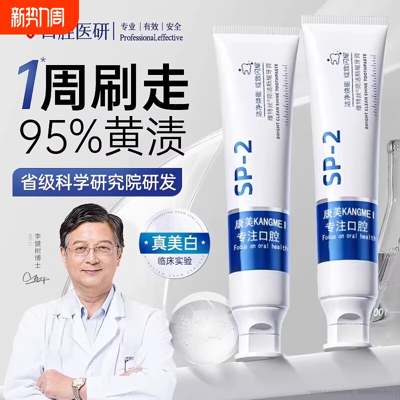 小苏打美白牙膏益生菌酵素去黄口臭成人速效洗白锁白防蛀清新口气