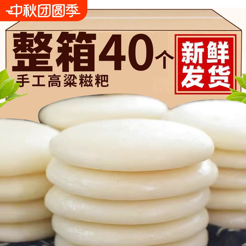 贵州正宗农家手工特产纯糯米糍粑爆浆红糖豆粉半成品年糕小吃早餐
