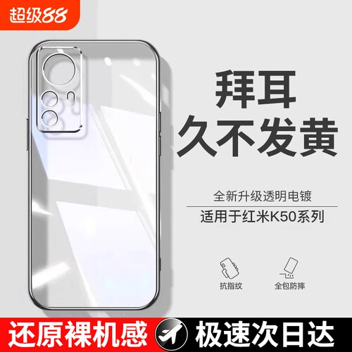 隐形气囊壳适用红米k50手机