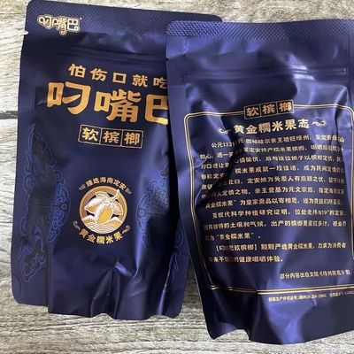 叼刁嘴巴早秋果黄金软槟榔和成口