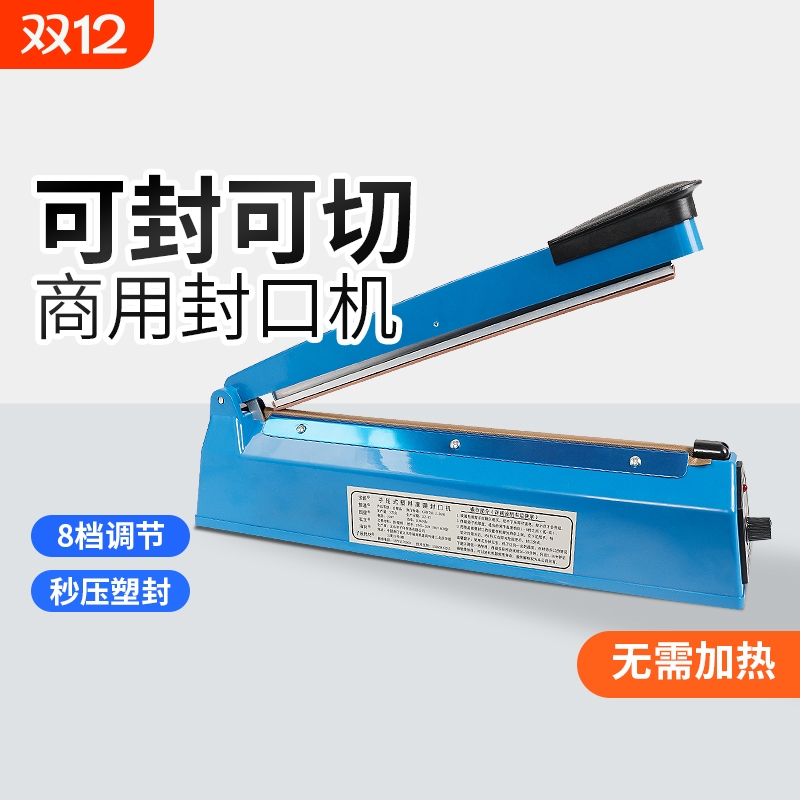 零食封口机小型家用月饼手压式塑料袋热收缩膜茶叶塑封机商用密封机铝箔袋包装机袋子热缩膜热合机封切机