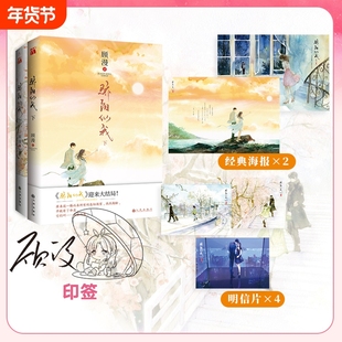 【宋威龙赵今麦主演】骄阳似我 上+下全套2册完结 顾漫著 聂曦光&林屿森原著小说实体书爱情典藏 言情大神顾漫青春文学爱情