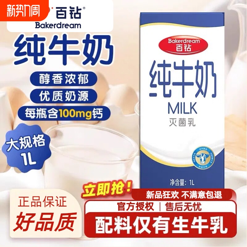 纯牛奶整箱盒装全脂灭菌乳早餐奶常温商用咖啡专用奶1L