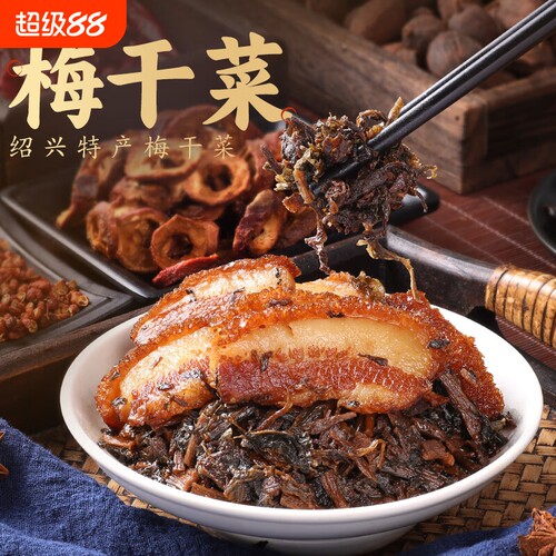 正宗绍兴梅干菜当季新货