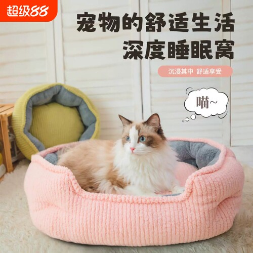 狗窝冬天保暖四季通用睡觉