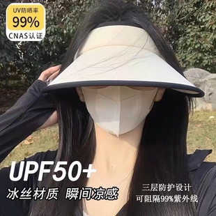 upf50新款 大檐空顶防晒帽女防紫外线显脸小遮阳帽遮脸太阳帽冰丝