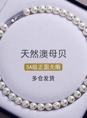 白色强光正圆澳白光珍珠项链女锁骨颈链妈妈送长辈高端母亲节礼物