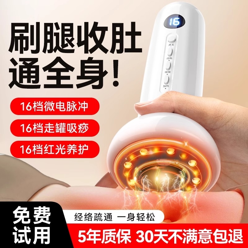 电动刮痧仪器拔罐全身通用经络刷揉腹仪肩颈疏通背部按摩祛湿神器