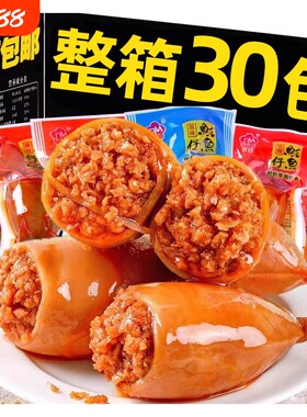 鱿鱼仔麻辣味即食零食袋装