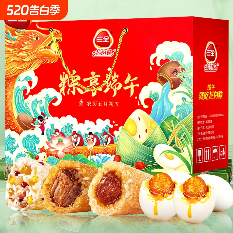 三全端午粽子礼盒送礼霸王猪肉粽豆沙蜜枣八宝甜粽糯米嘉兴粽子