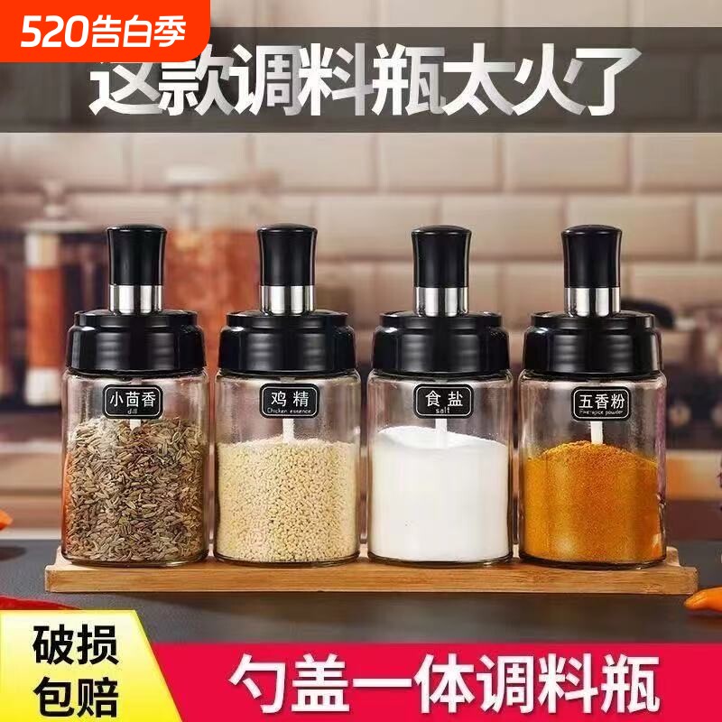 厨房调料罐子调料盒盐罐组合套装调味罐玻璃家用密封调料瓶防潮