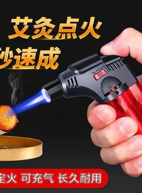 打火机防风艾灸专用充气直冲喷枪高温手持小焊抢耐用便携点火器
