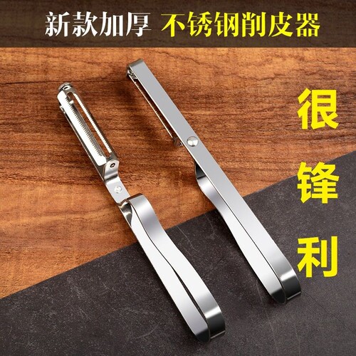 不锈钢削皮刀水果削皮器牙刷型土豆刮皮刀厨房多功能家用瓜果刨子