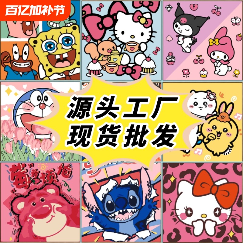 diy数字油画2026卡通动漫人物治愈系简单手工填色油彩画丙烯手绘