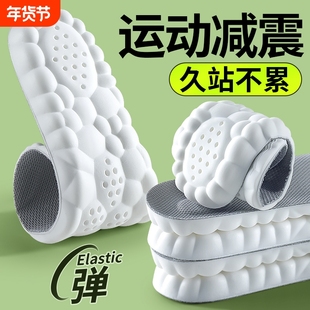 鞋垫运动气垫减震男款久站不累军训男士吸汗防臭踩屎感超软防痛女