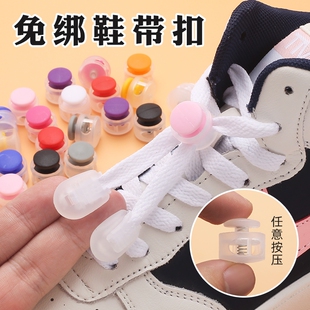 鞋带扣儿童鞋带懒人免系绑弹力固定器配件纽扣卡扣鞋扣系鞋带神器