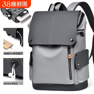 背包男士双肩包商务电脑包笔记本旅行男款通勤书包大容量防水出差