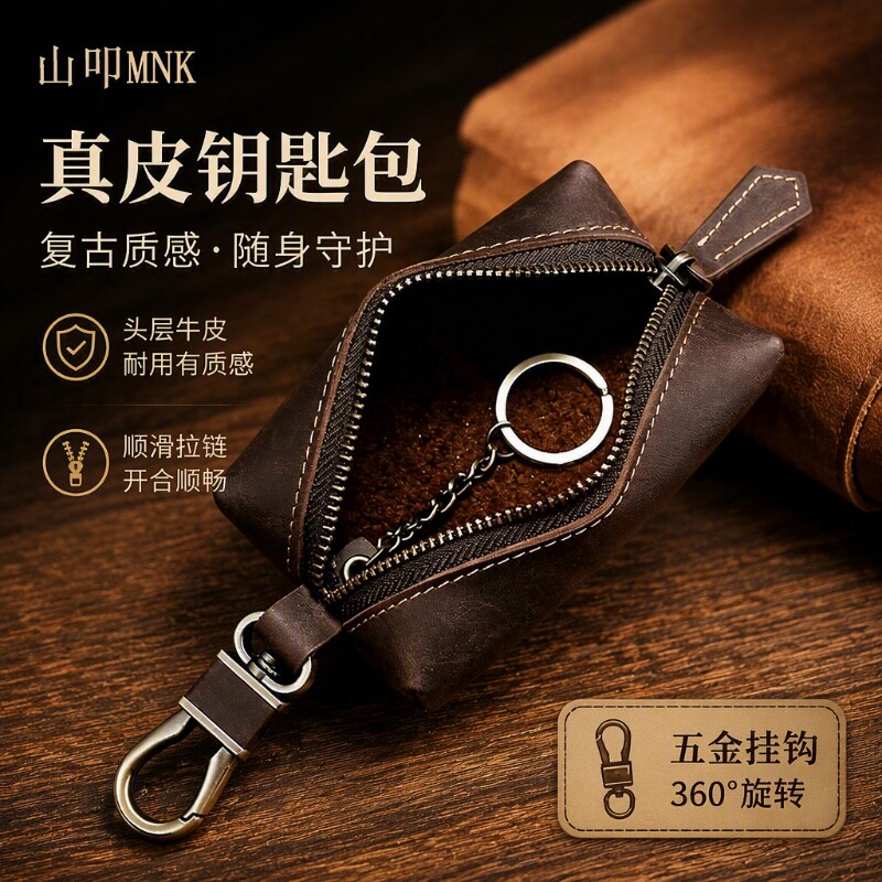 真皮通用汽车钥匙包复古疯马皮男士腰挂包大容量商务拉链牛皮小包