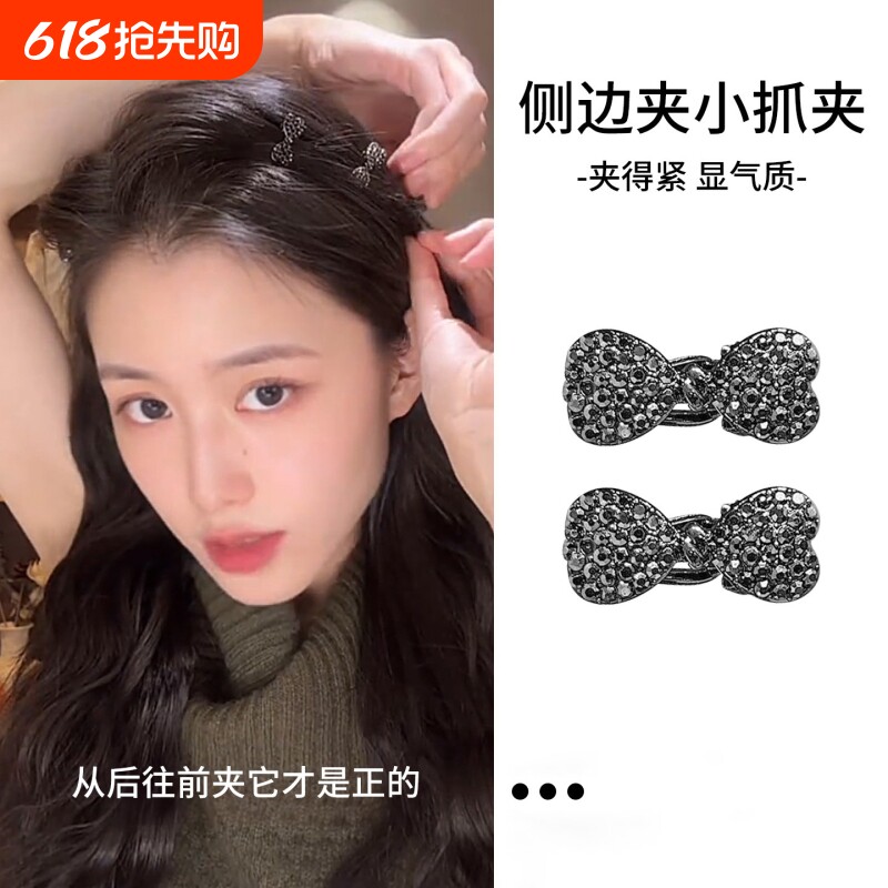 精致满钻蝴蝶结发夹女前额侧边刘海夹碎发小夹子发卡头饰短发气质