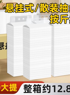散装抽纸悬挂式批发商用整箱酒店餐饮餐巾纸家用卫生纸巾实惠饭店
