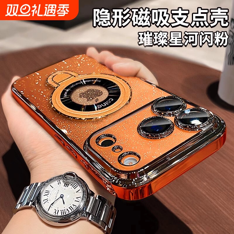 轻奢闪粉磁吸支架适用苹果17promax手机壳新款高级感14自带镜头膜13高档小众16男女iphonne15pro硅胶全包防摔