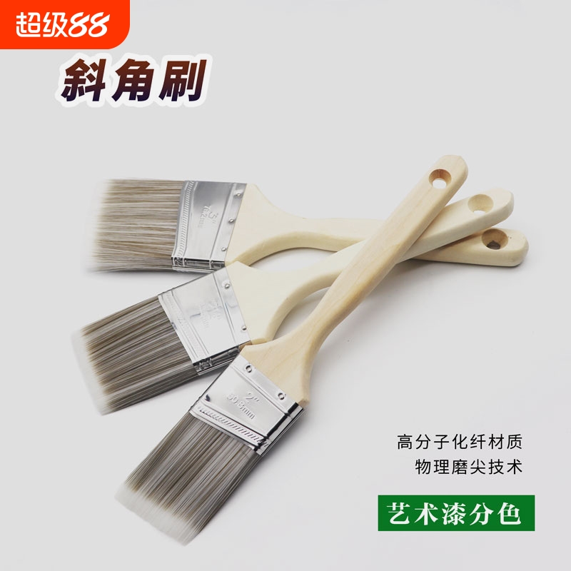 分色刷艺术漆斜角刷边角无痕刷子油漆刷乳胶漆修边描边刷装修工具