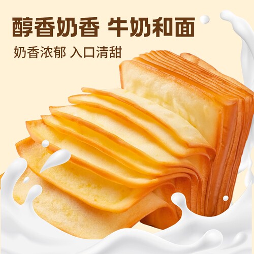 小饿小满足牛乳千层吐司手撕面包整箱无营养健康早餐休闲食品奶香