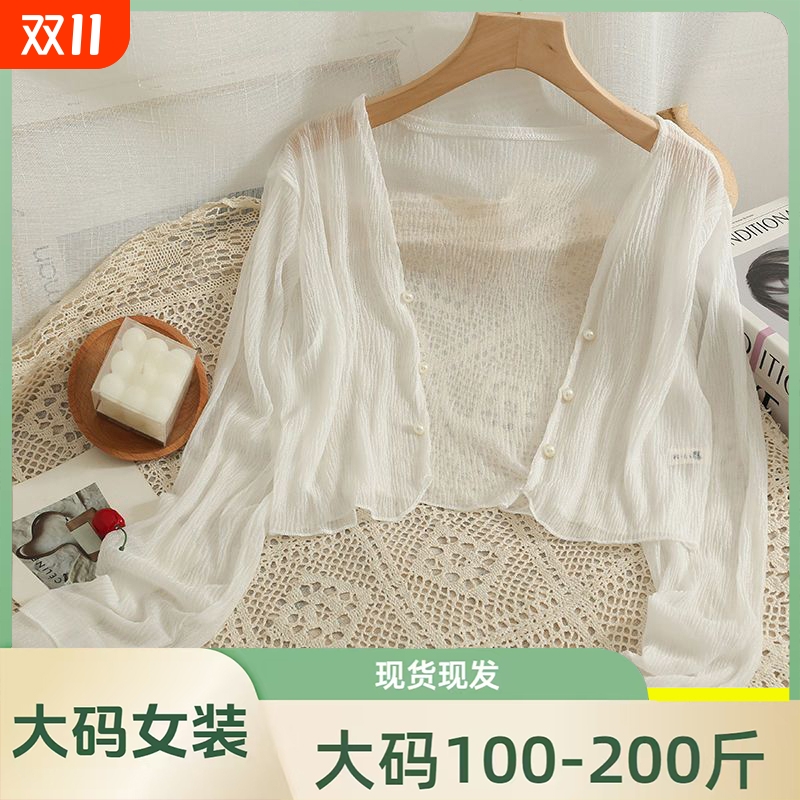 大码防晒开衫短款|超1000次加购